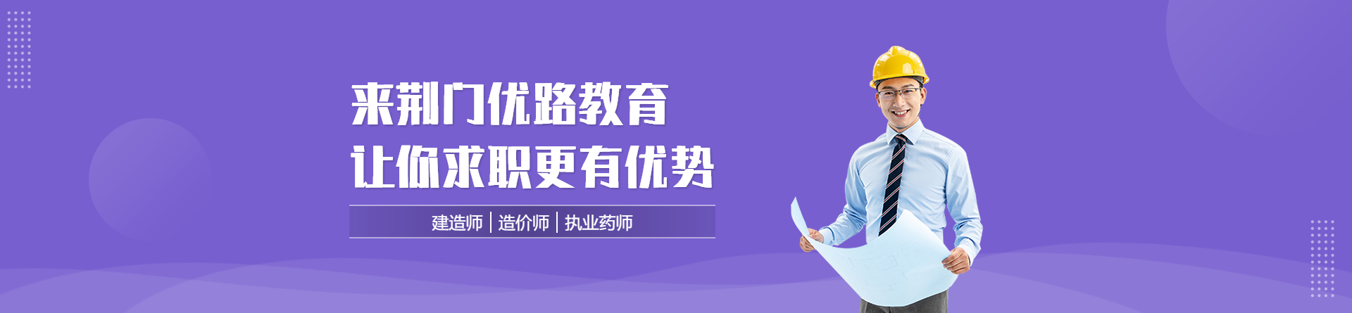 荊門優路教育