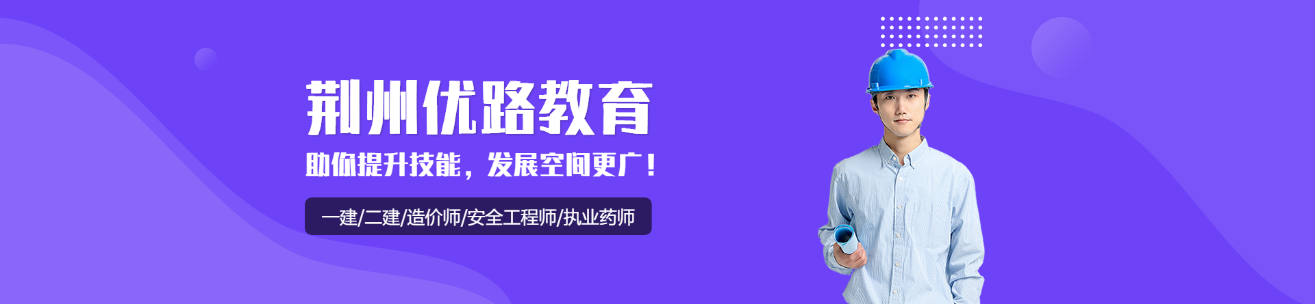 荊州優路教育