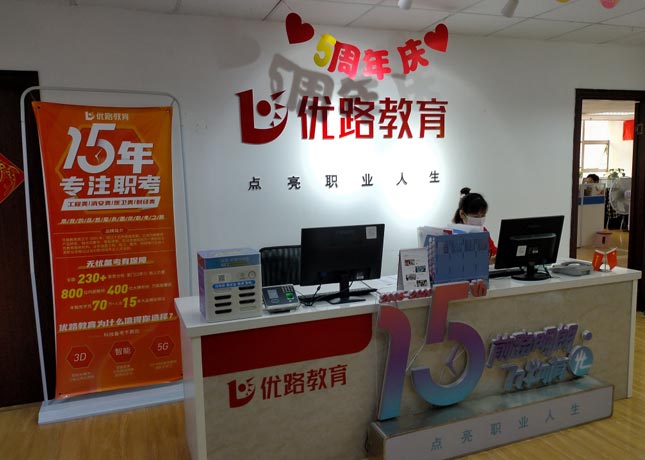 宜昌優路教育