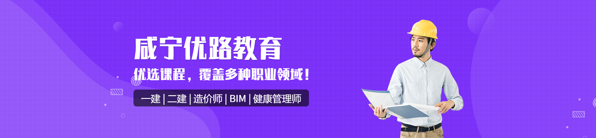 咸寧優路教育
