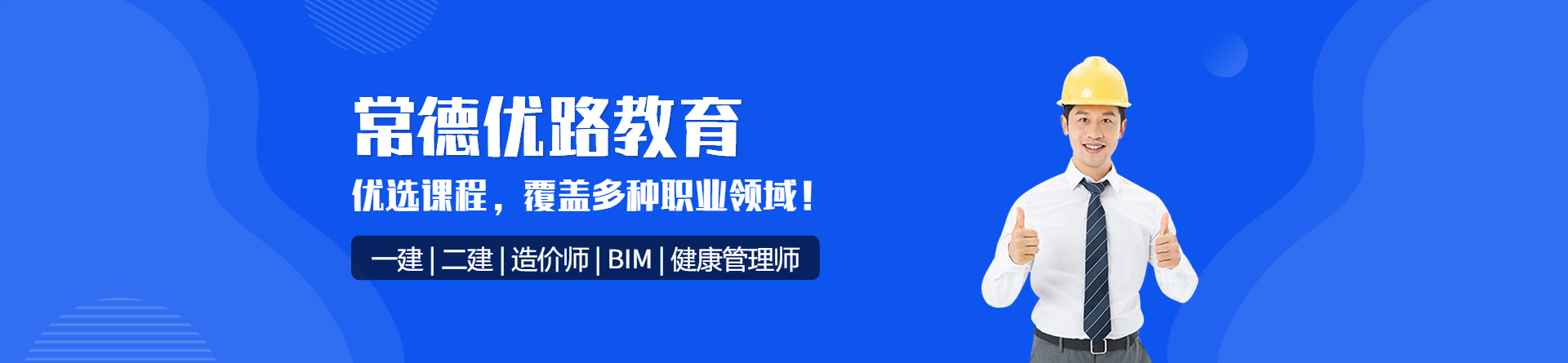 常德優路教育