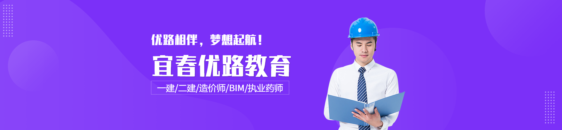 宜春優(yōu)路教育