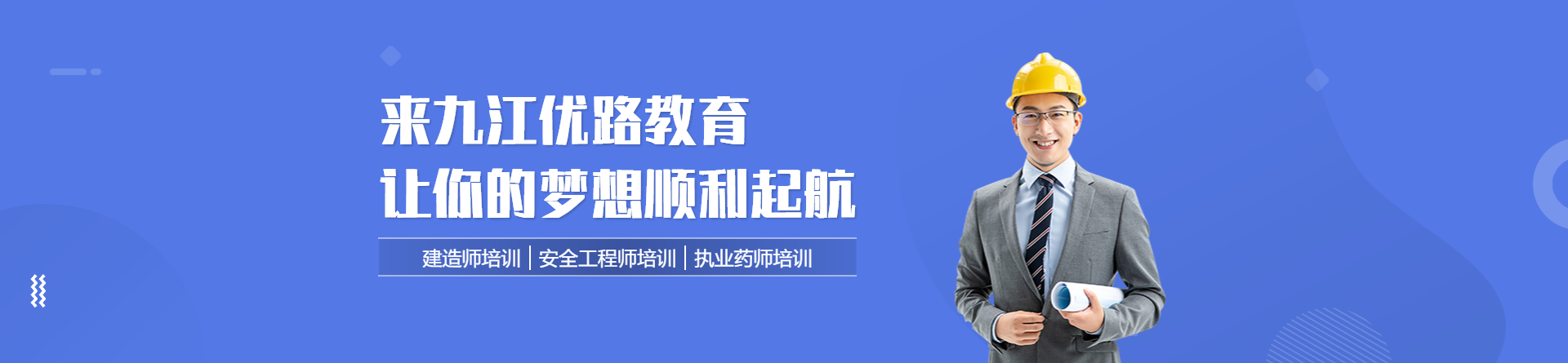 九江優路教育