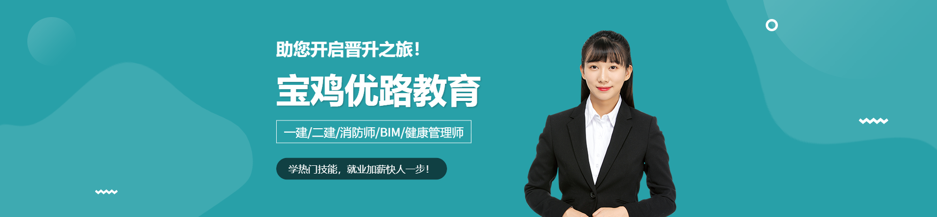 寶雞優路教育