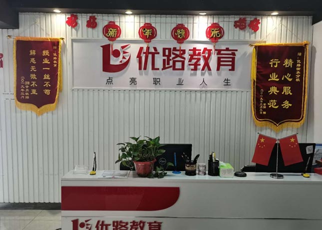 衡水優路教育