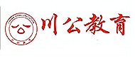 成都川公教育
