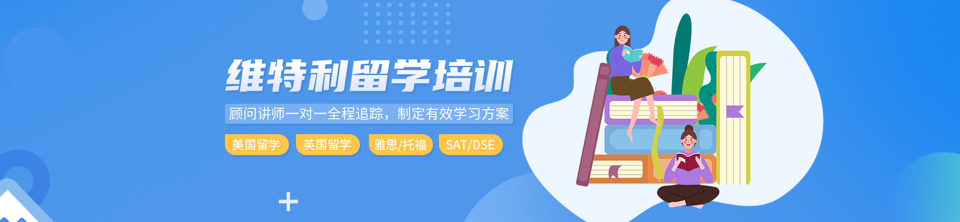 維特利留學(xué)
