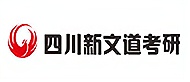 成都新文道考研培訓logo