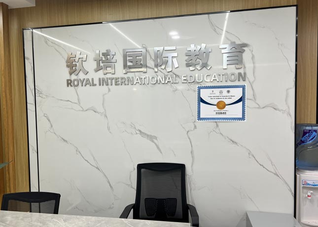 門面