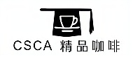 北京CSCA精品咖啡培訓(xùn)logo