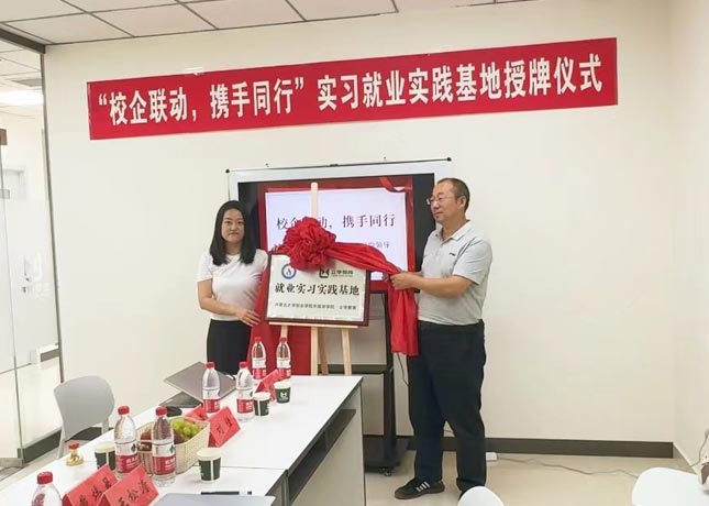 授牌儀式
