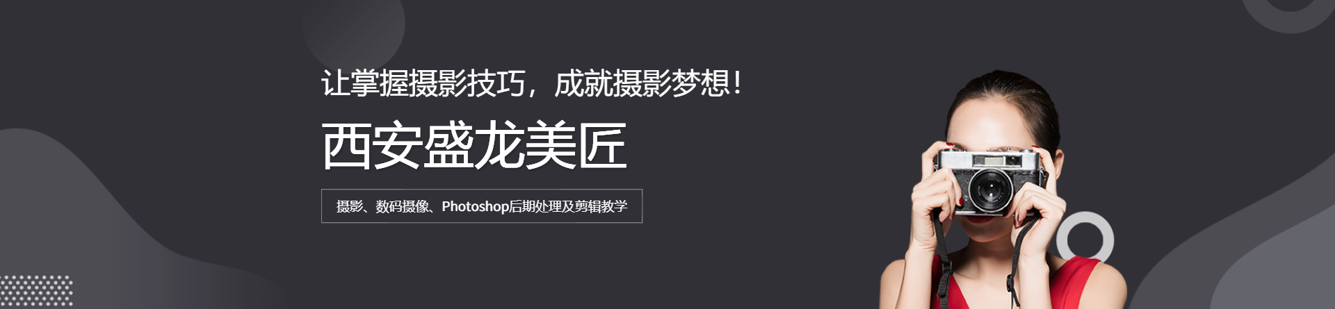 西安盛龍美匠
