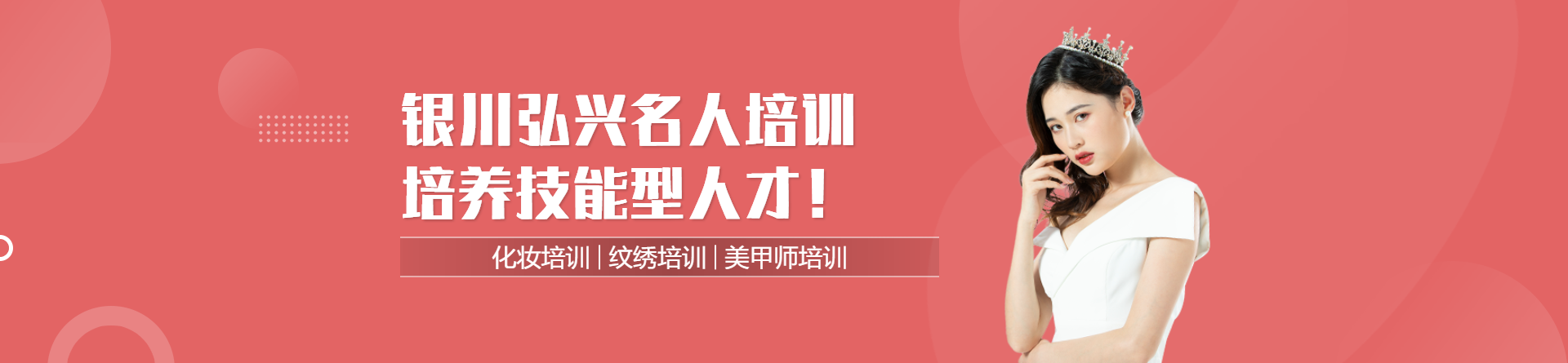 銀川弘興名人培訓
