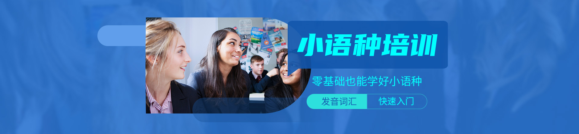 西安青遠(yuǎn)外語培訓(xùn)中心