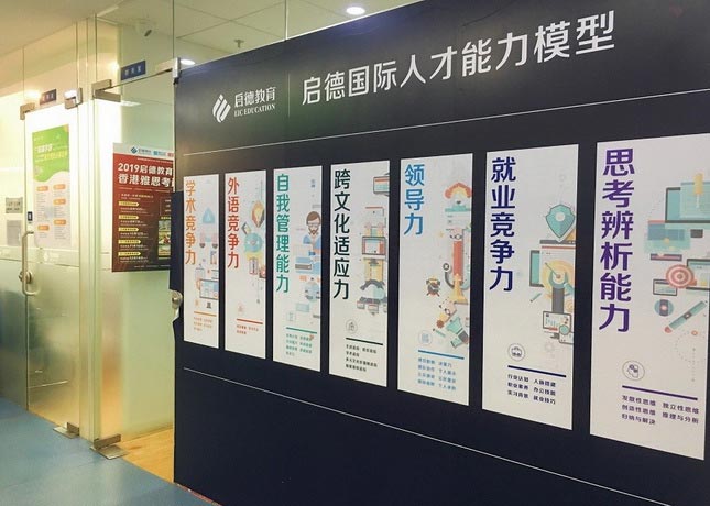 启德教育的行业动态：引领海外留学新趋势