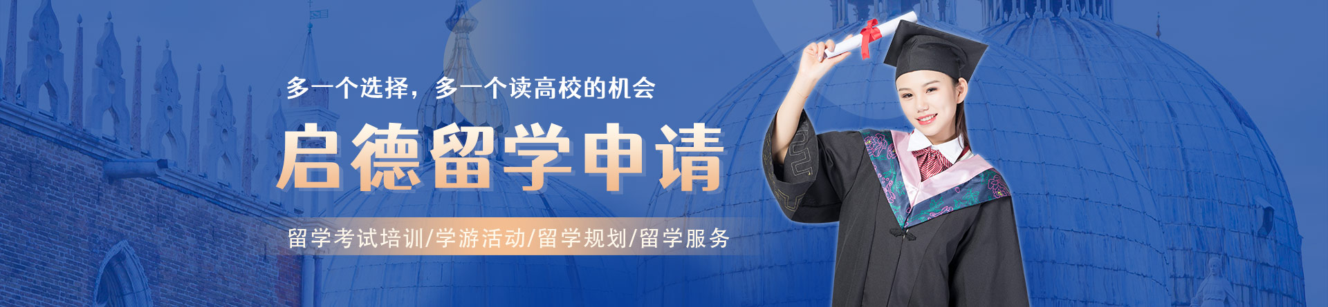 太原啟德留學(xué)