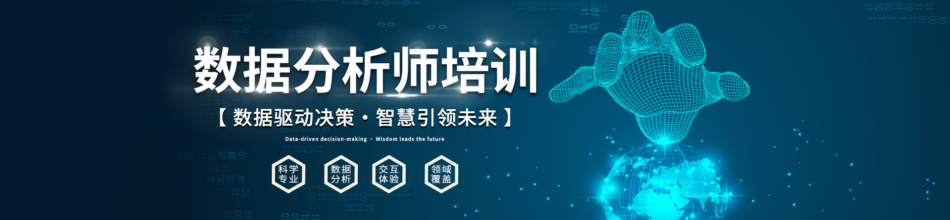 南京CDA數據分析師培訓