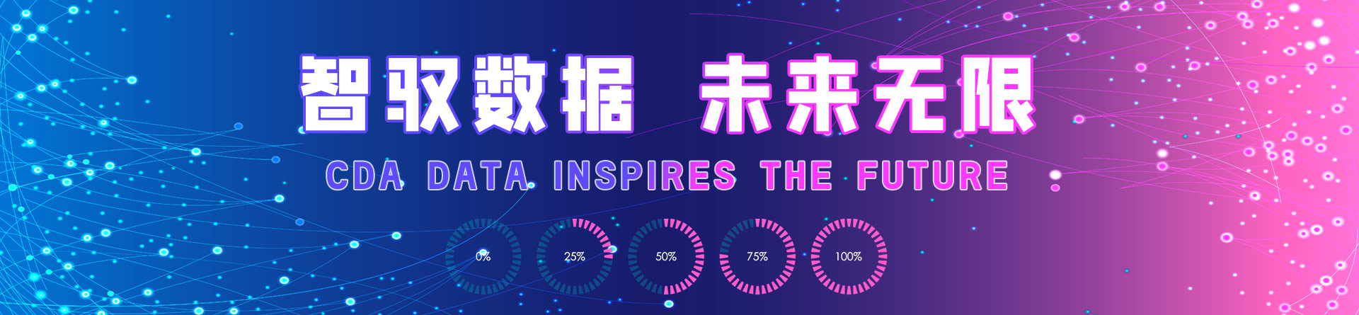 武漢CDA數(shù)據(jù)分析師培訓(xùn)