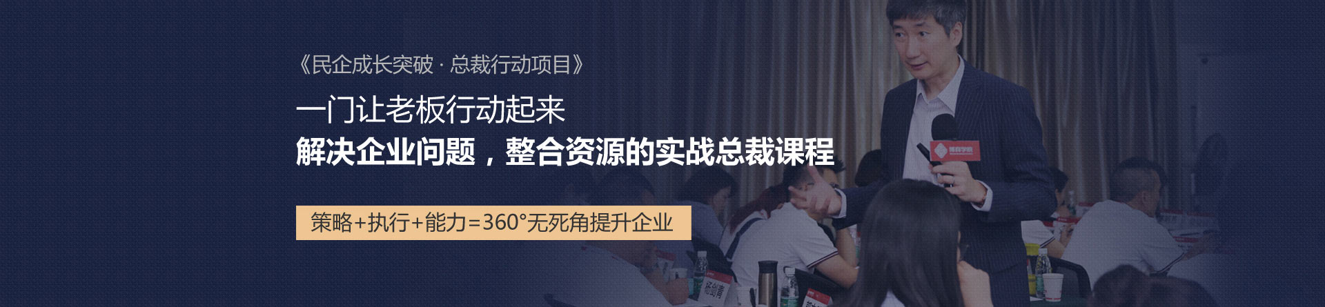 成都博商管理培訓(xùn)
