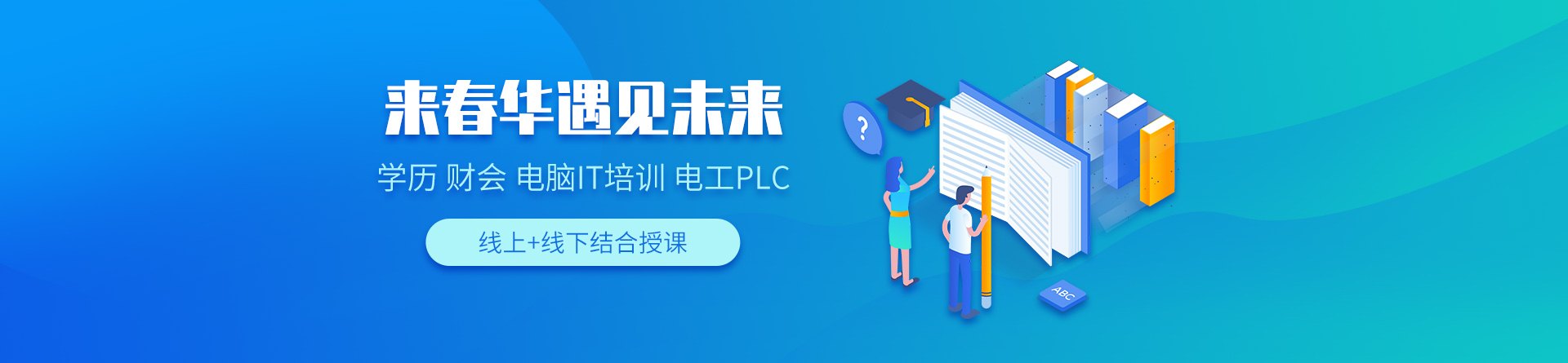 南京春華教育