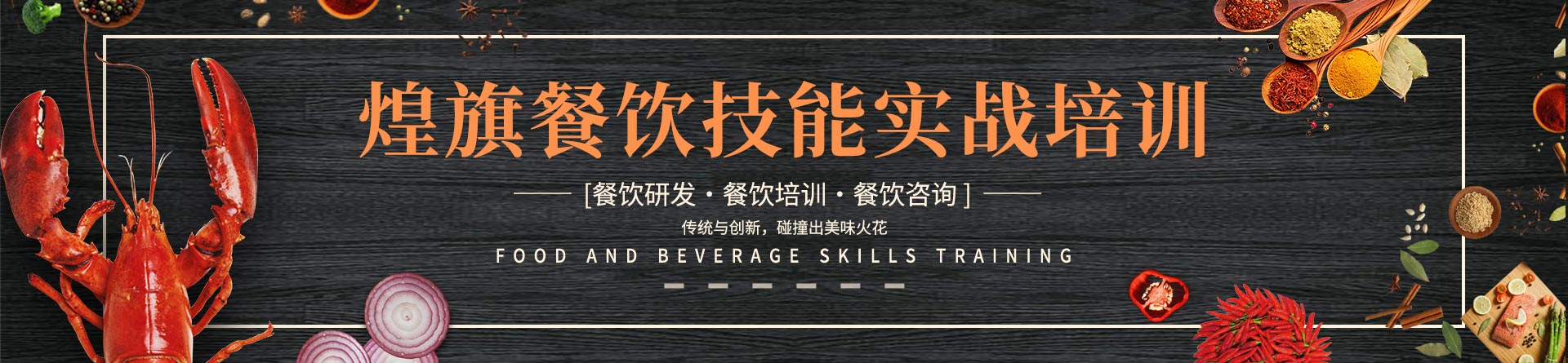 鹽城煌旗小吃培訓(xùn)