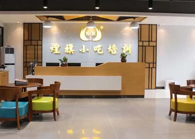 濰坊煌旗小吃培訓