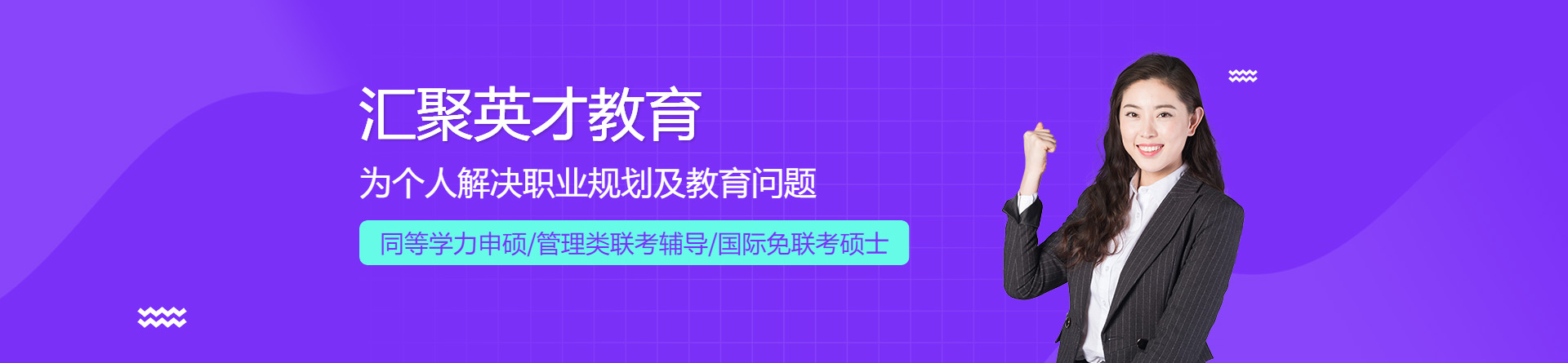 成都匯聚英才教育