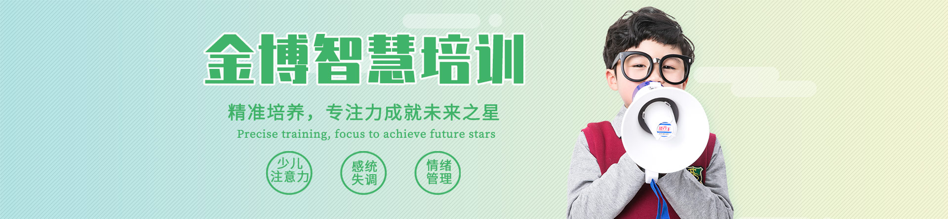 西安金博智慧培訓(xùn)