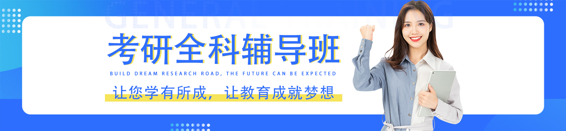 杭州聚創(chuàng)考研