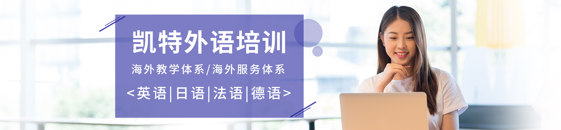 合肥凱特語(yǔ)言中心