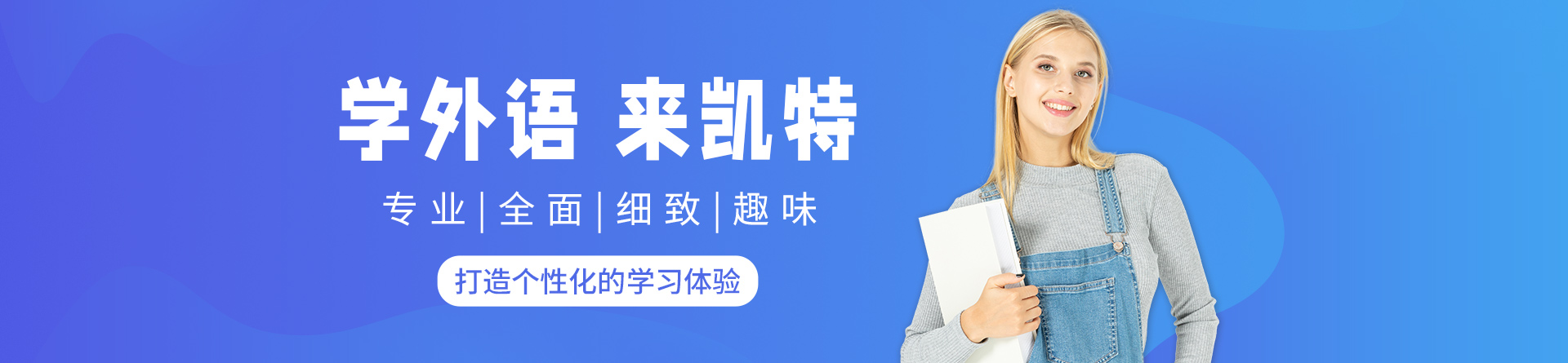 無錫凱特語言中心