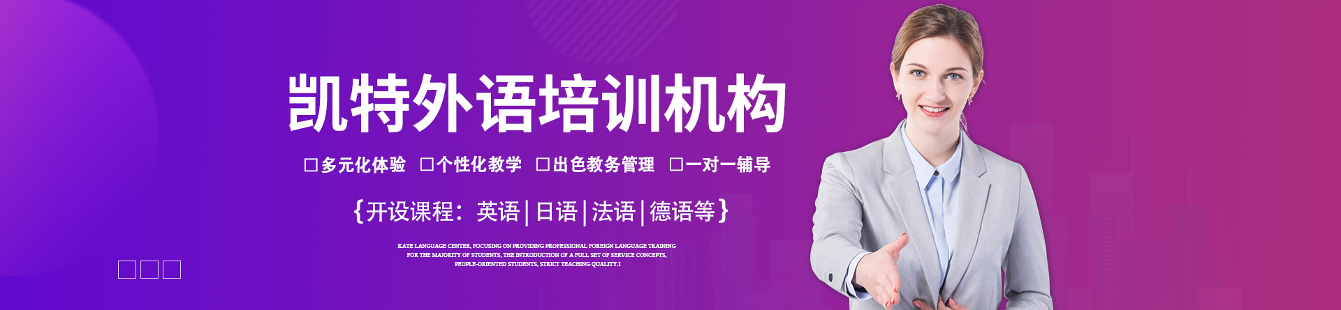 深圳凱特語(yǔ)言中心