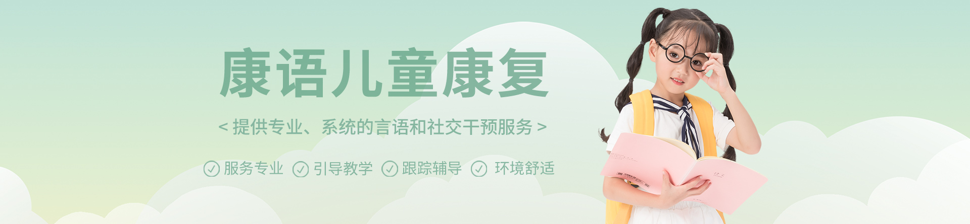 阜陽康語兒童康復機構