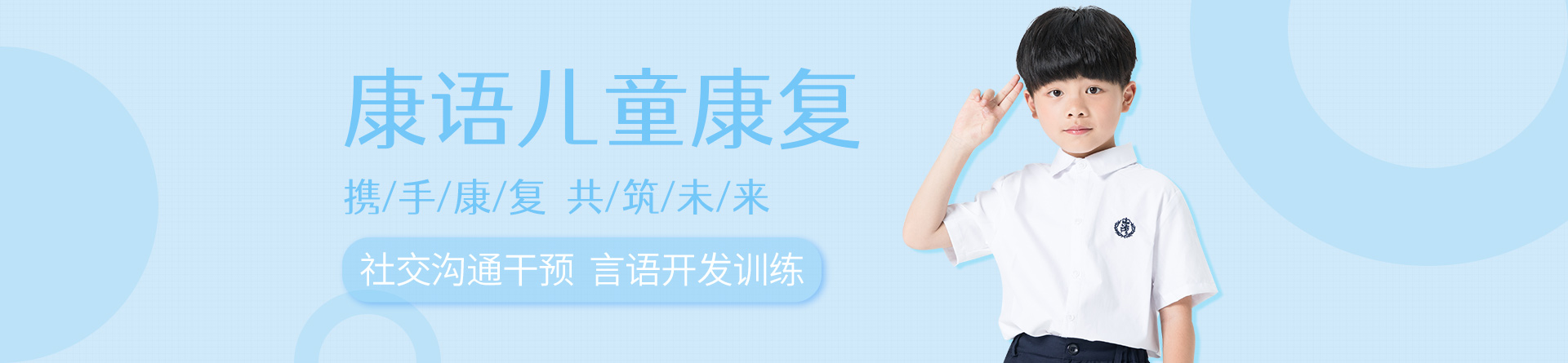 寧德康語兒童康復機構