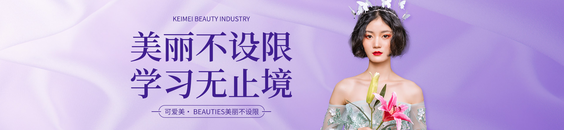 溫州可愛美培訓