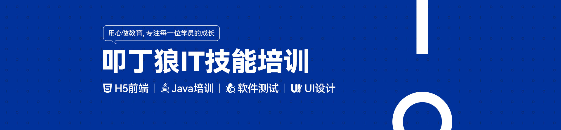 深圳叩丁狼教育