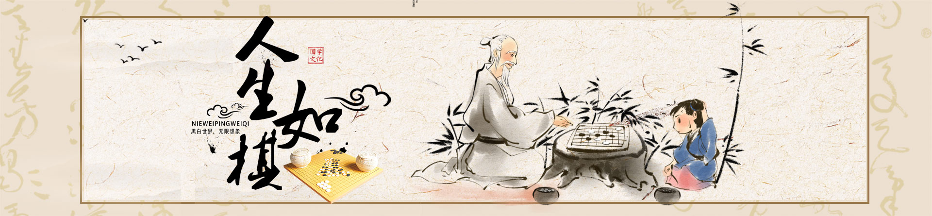 宜興聶衛(wèi)平圍棋培訓(xùn)