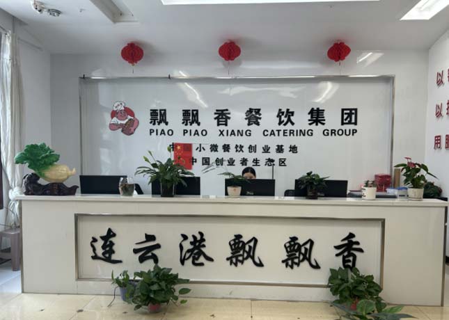 門面