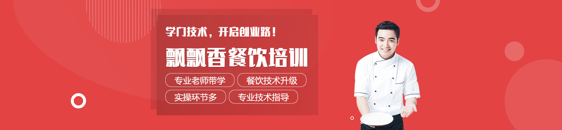 連云港飄飄香