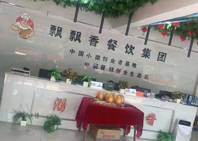 前臺