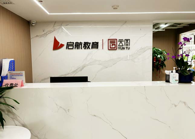 門面