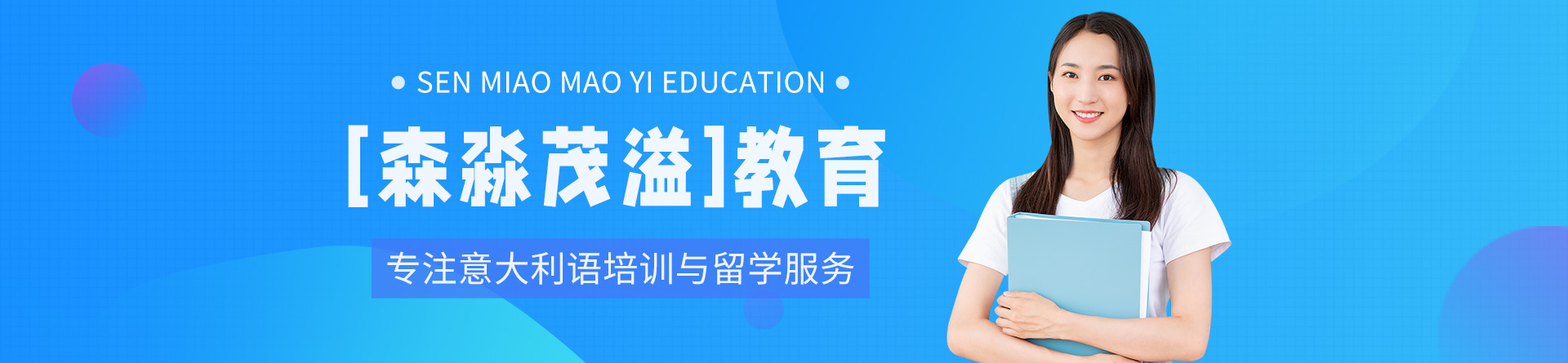 鄭州森淼茂溢教育