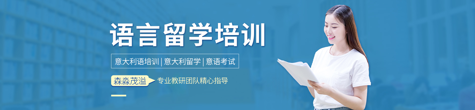 廣州森淼茂溢教育