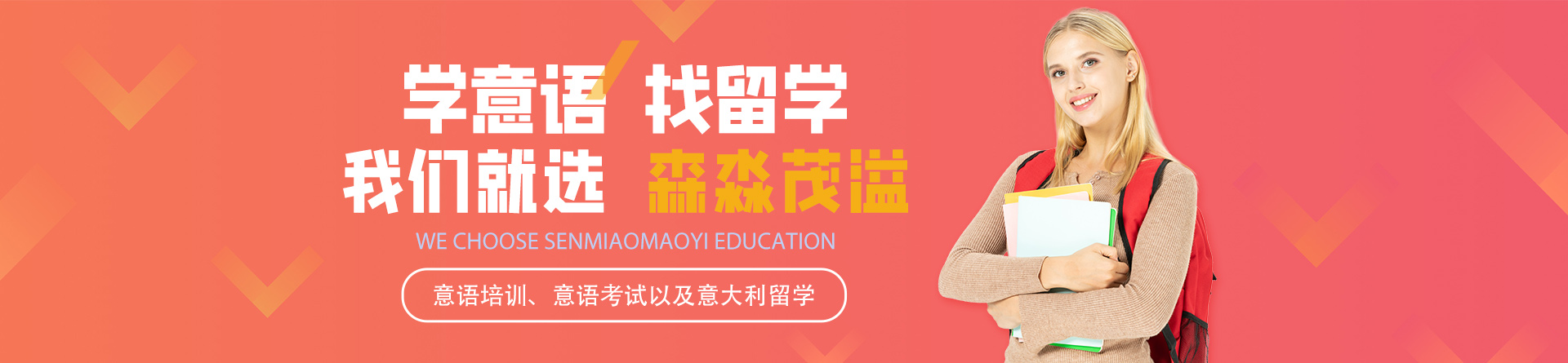 上海森淼茂溢教育