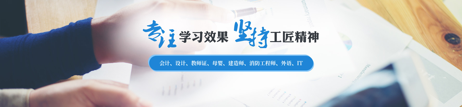 金華上元教育