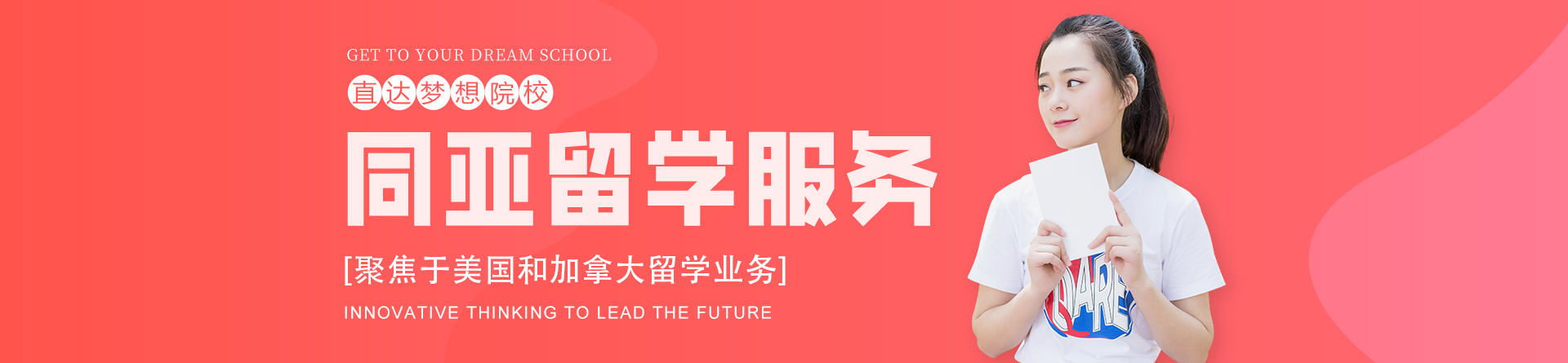 聊城同亞留學(xué)