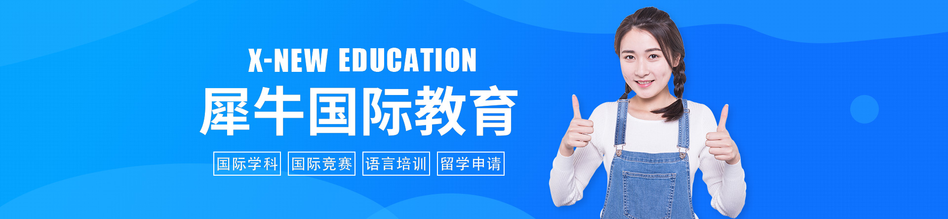 合肥犀牛教育