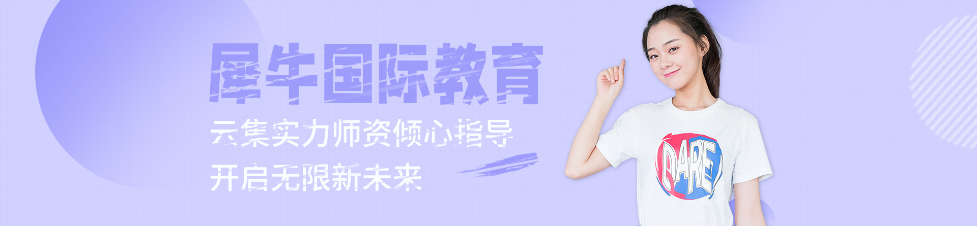 濟(jì)南犀牛教育