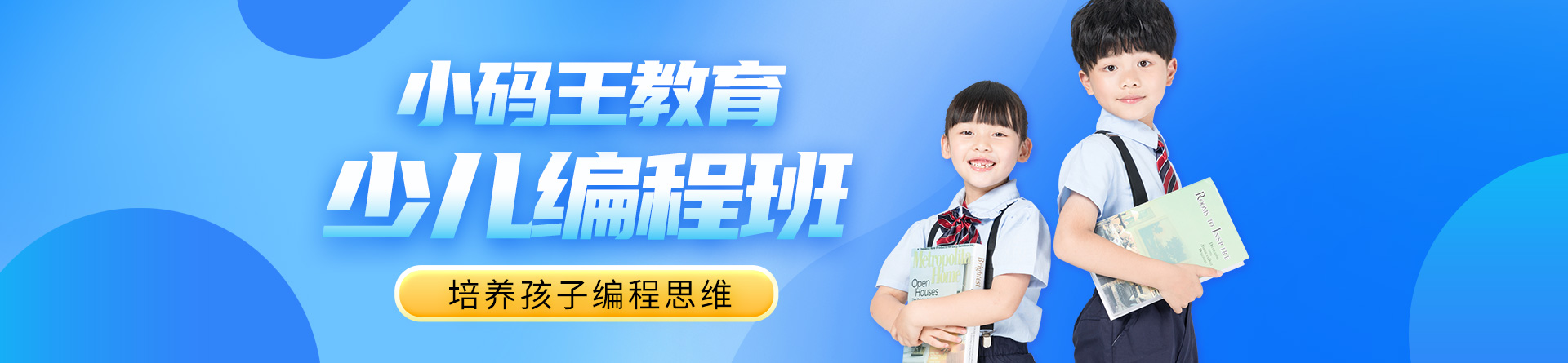 寧波小碼王教育