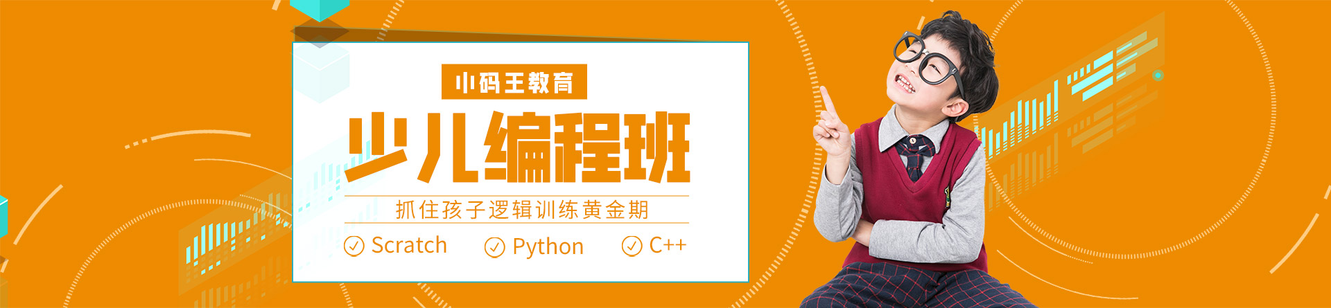 無錫小碼王教育